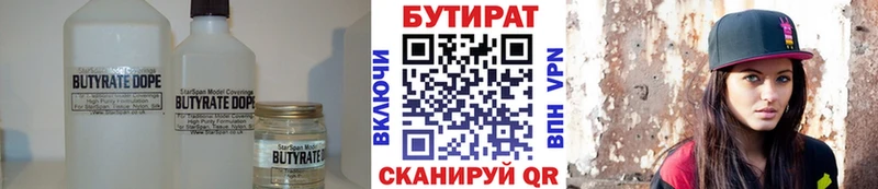 блэк спрут онион  Руза  БУТИРАТ вода 