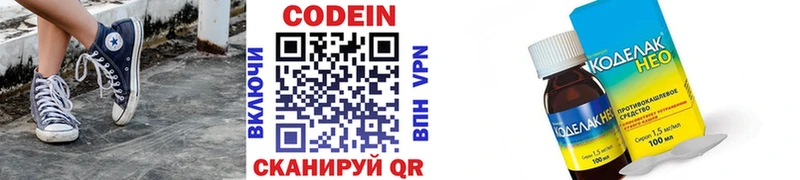 Codein Purple Drank  где купить   Руза 