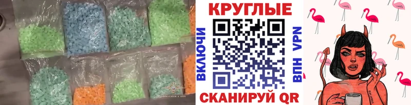 Экстази диски Руза