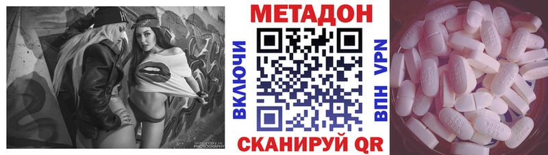 МЕТАДОН VHQ  Руза 