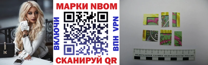 Марки NBOMe 1500мкг  Руза 